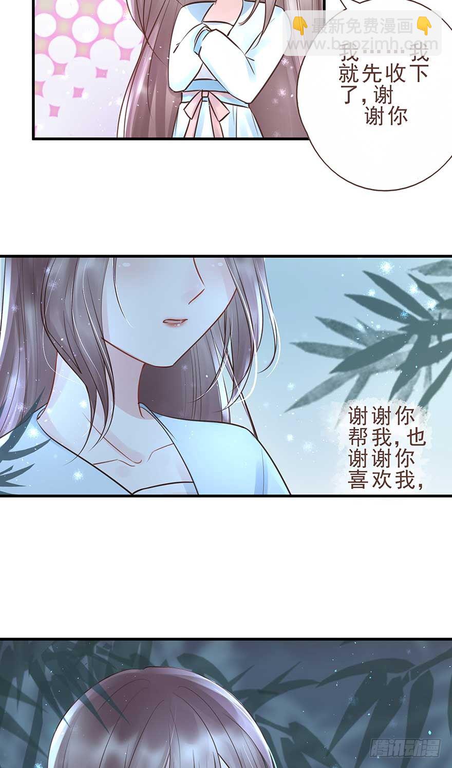 今晚月色真美，战王表白被怼-第25话