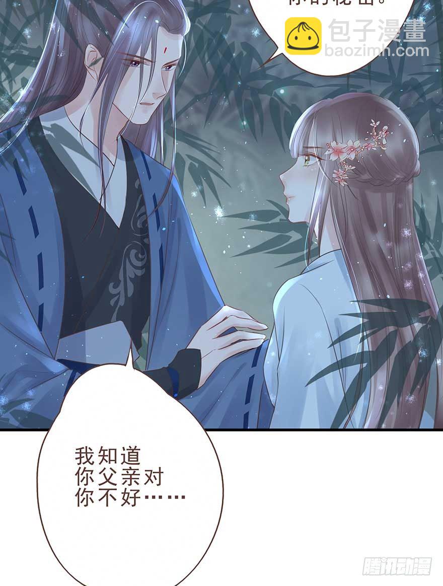 今晚月色真美，战王表白被怼-第25话