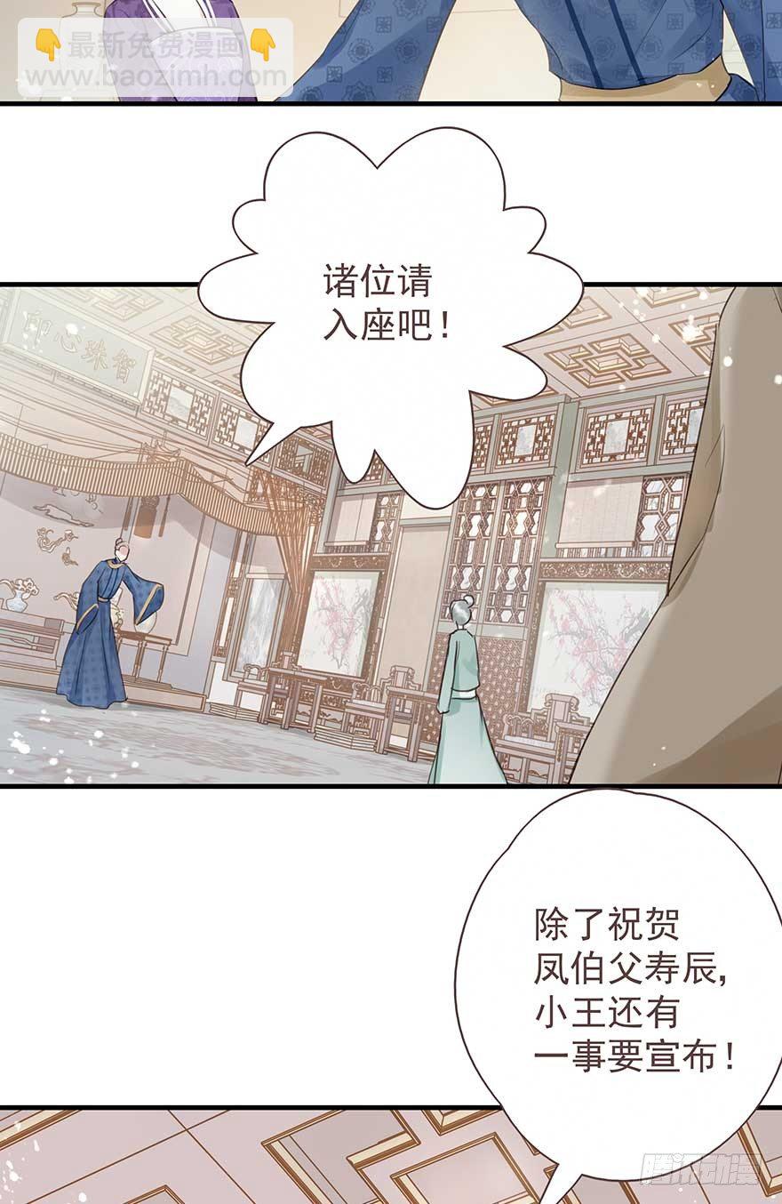 天凉了，去打打渣爹的脸吧-第27话