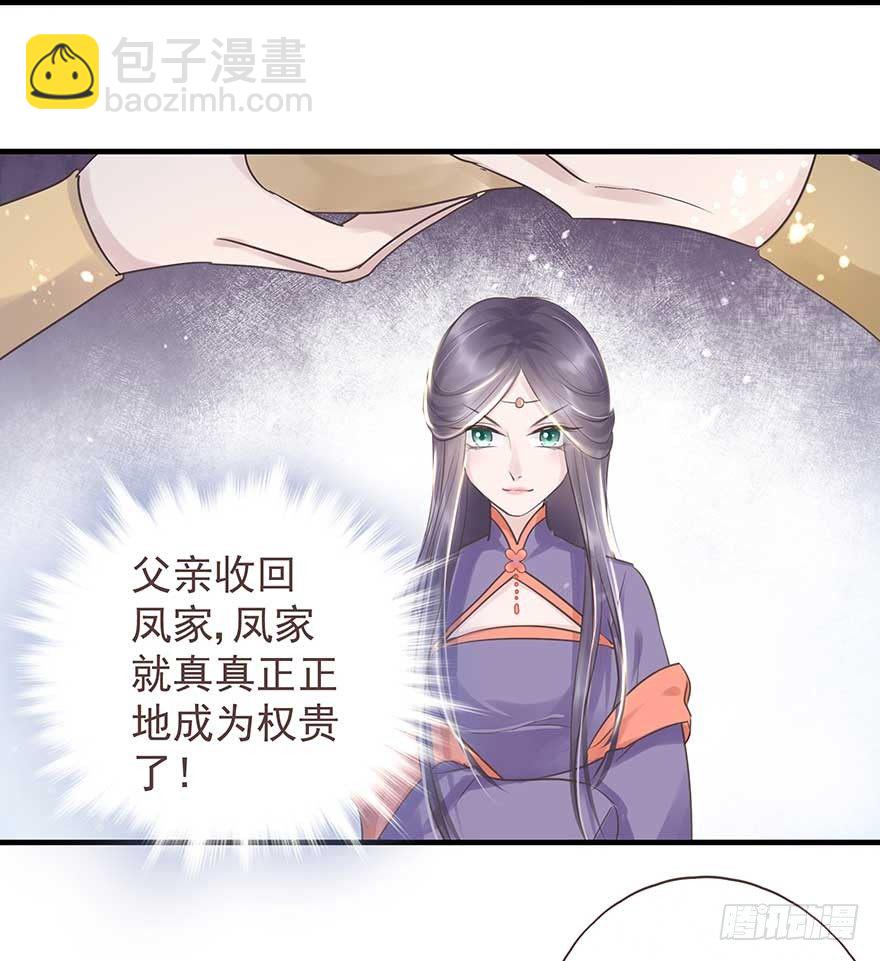天凉了，去打打渣爹的脸吧-第27话