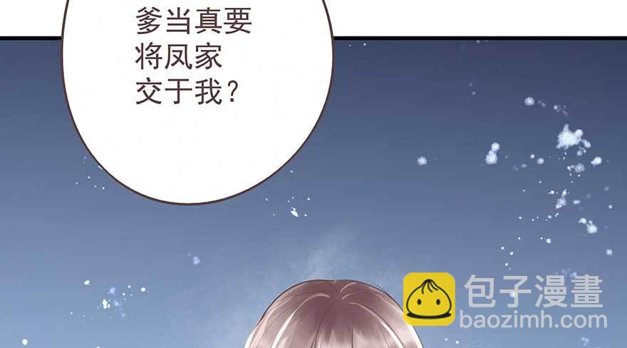 天凉了，去打打渣爹的脸吧-第27话