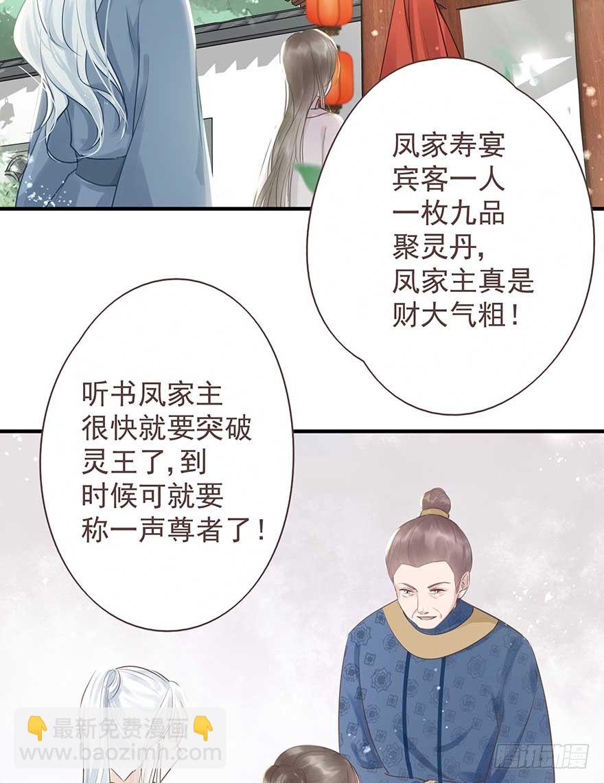 天凉了，去打打渣爹的脸吧-第27话