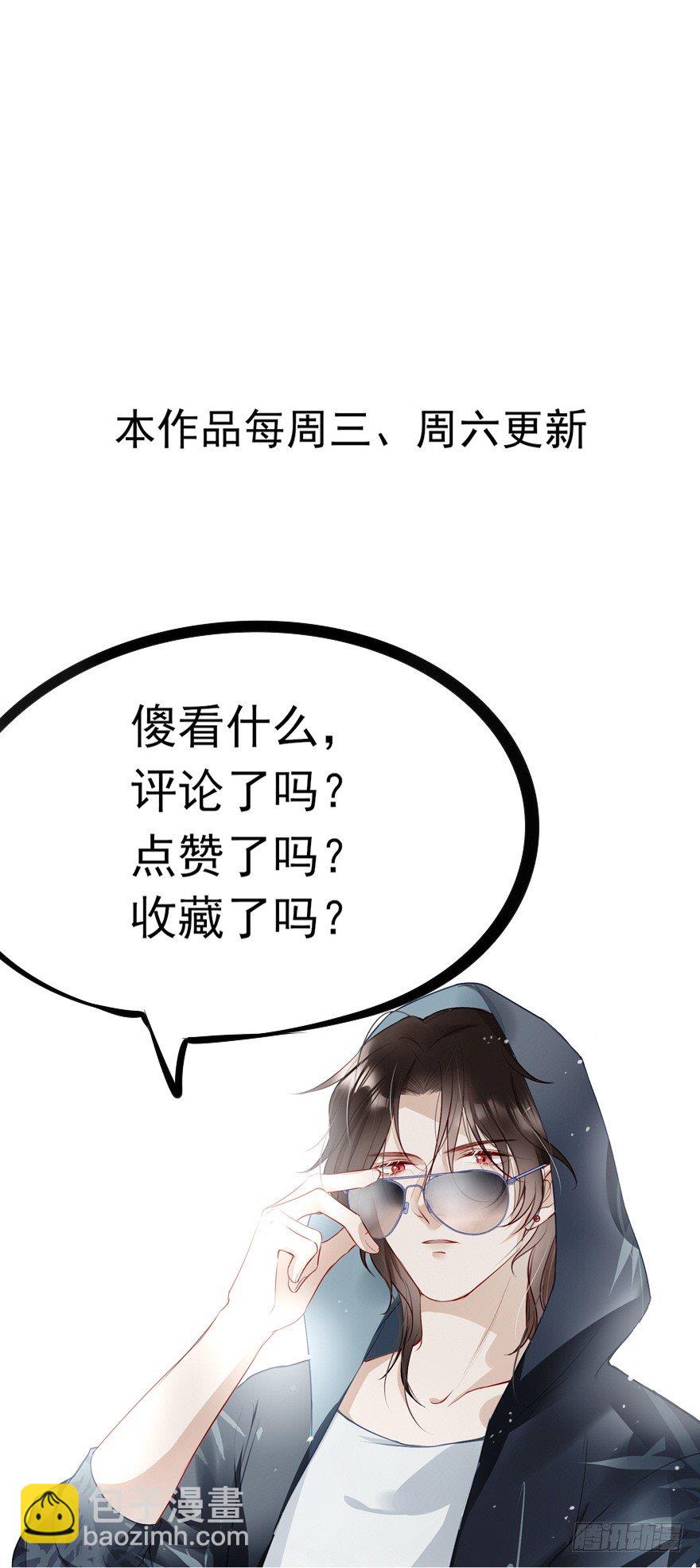 天凉了，去打打渣爹的脸吧-第27话