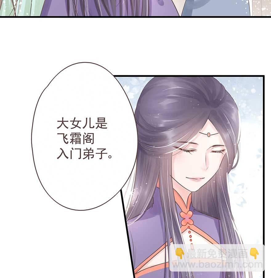天凉了，去打打渣爹的脸吧-第27话