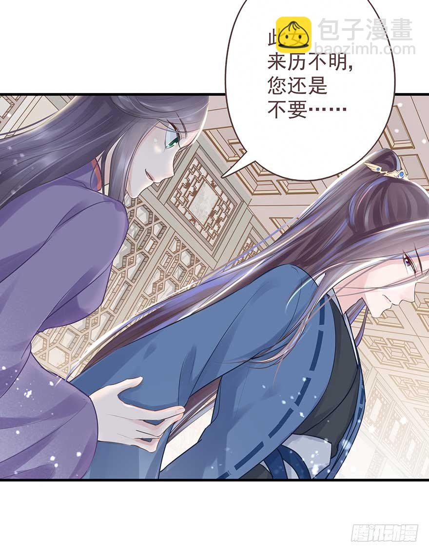 舅舅也来给我撑腰了~-第29话