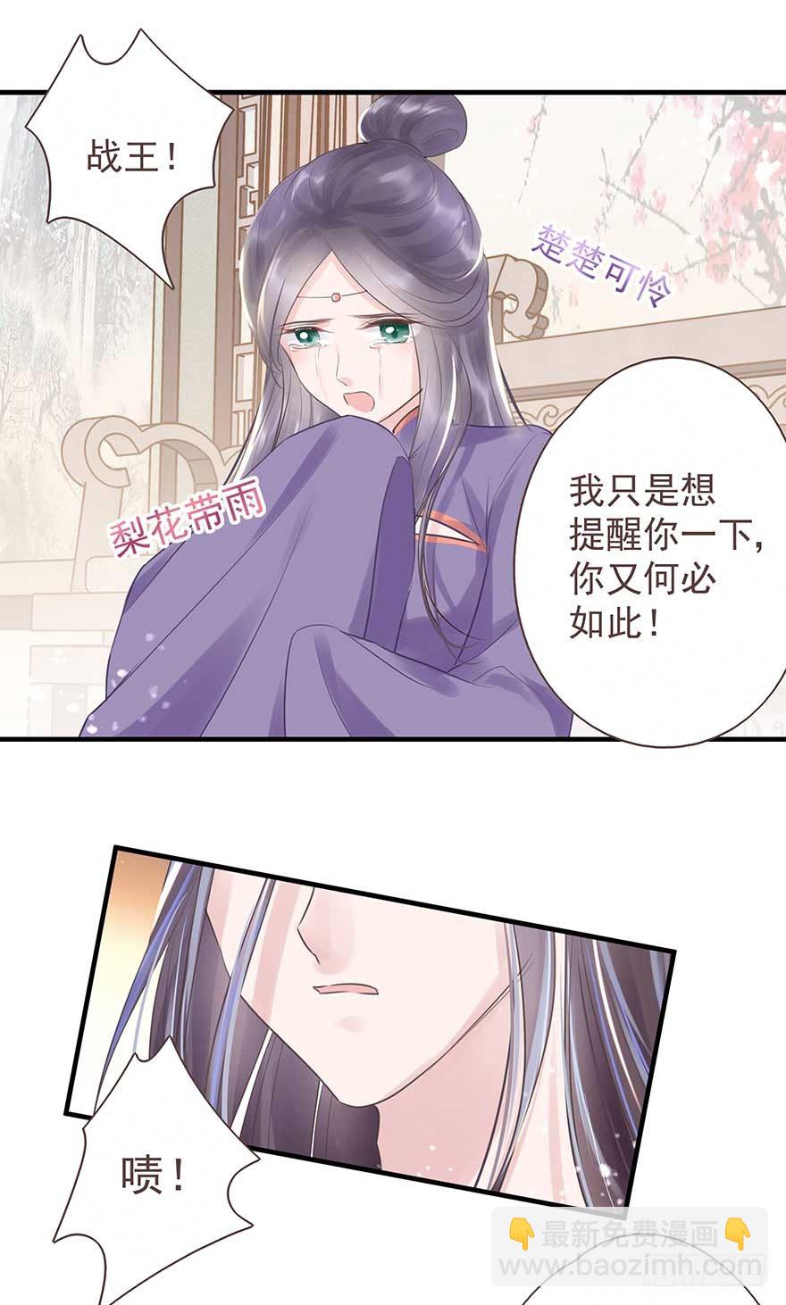 舅舅也来给我撑腰了~-第29话
