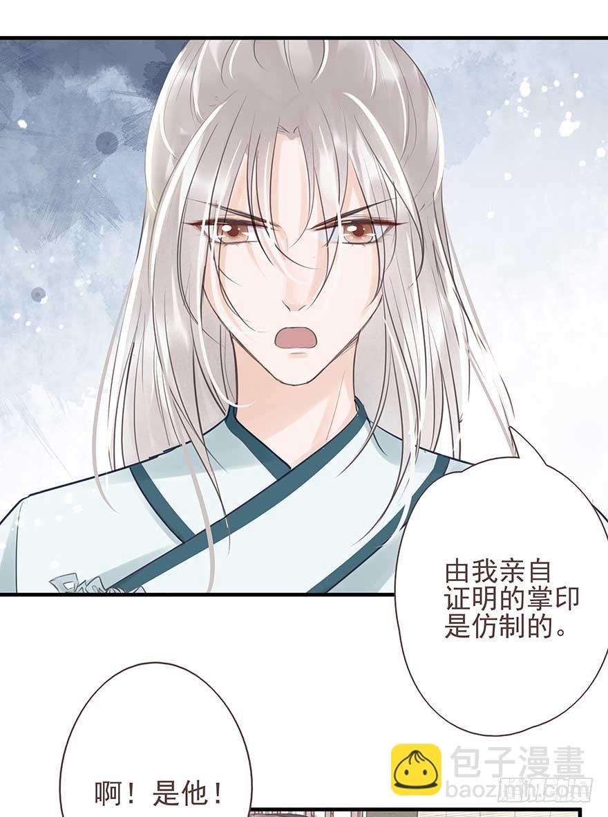 舅舅也来给我撑腰了~-第29话