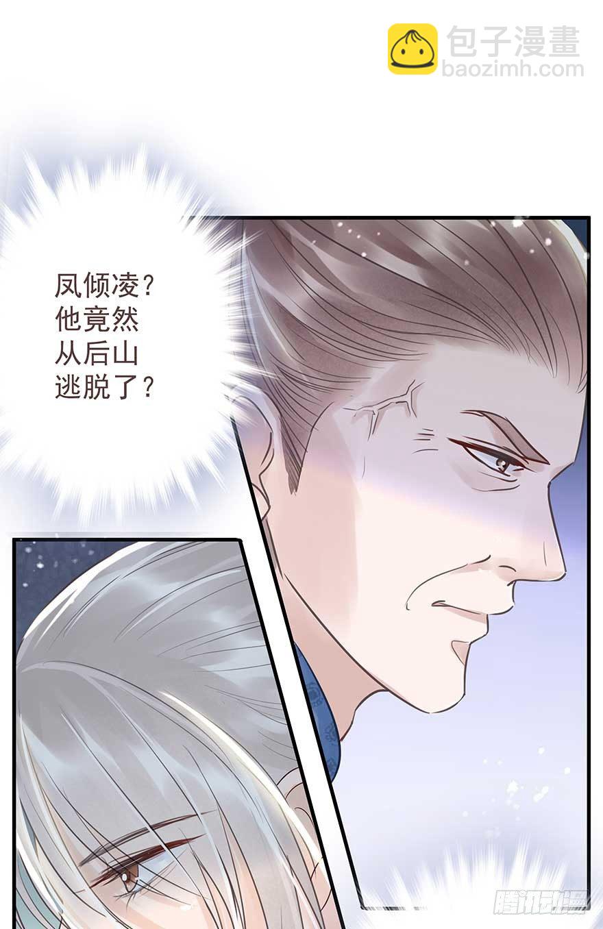 舅舅也来给我撑腰了~-第29话