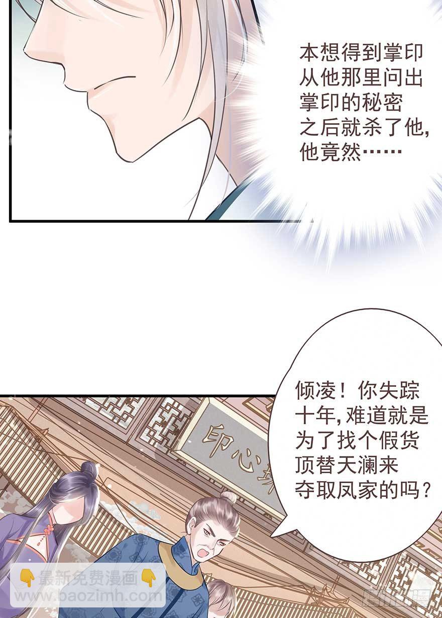 舅舅也来给我撑腰了~-第29话