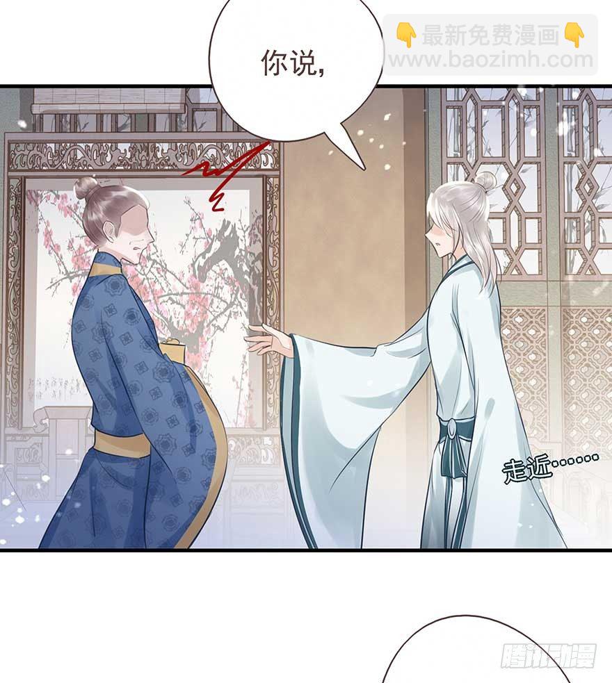 舅舅也来给我撑腰了~-第29话