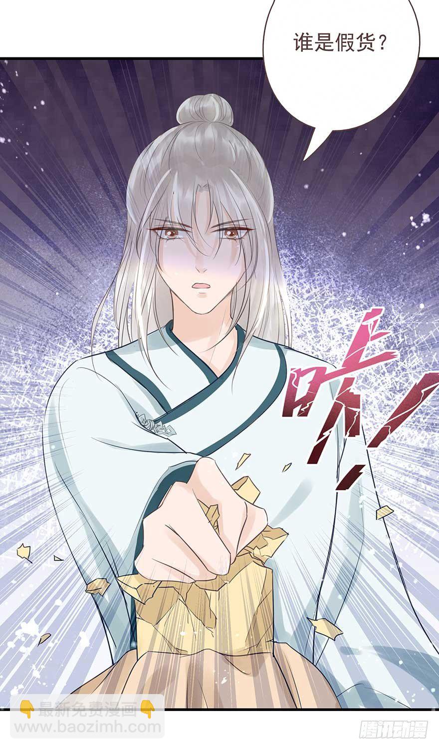 舅舅也来给我撑腰了~-第29话