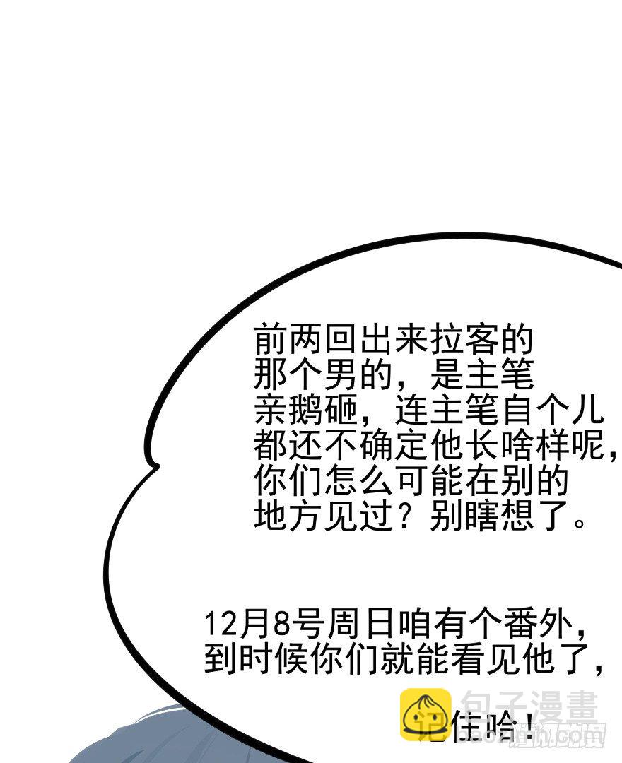 舅舅也来给我撑腰了~-第29话