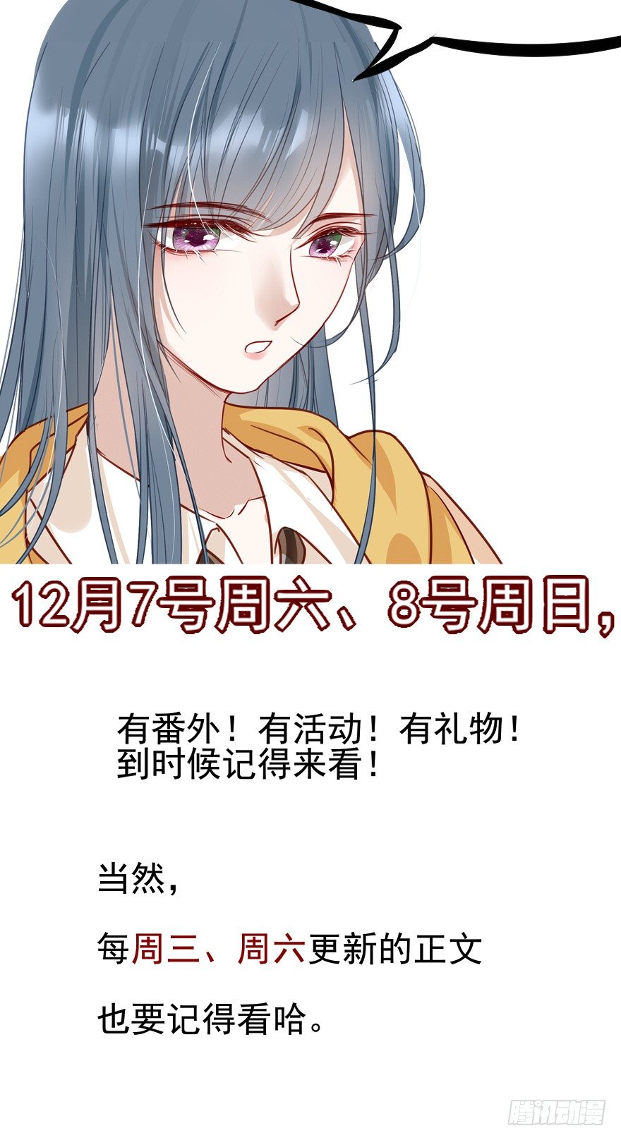 舅舅也来给我撑腰了~-第29话