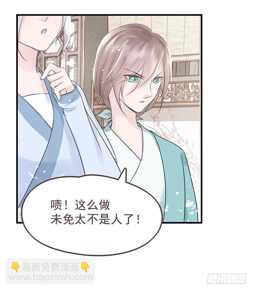 舅舅也来给我撑腰了~-第29话