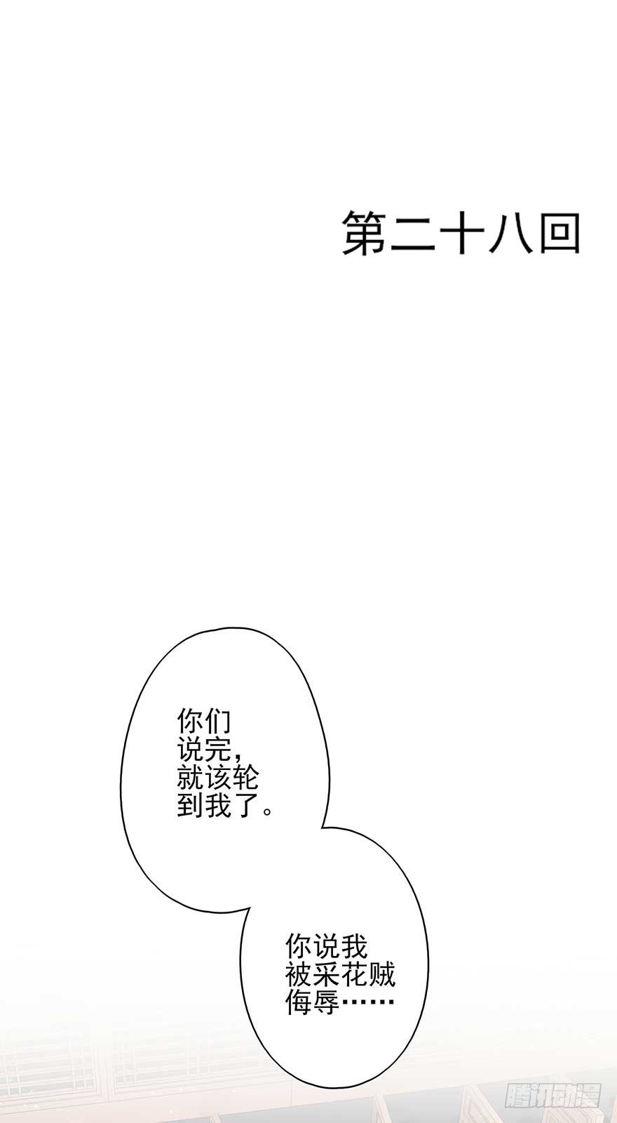 人生如戏，全靠演技（2）-第31话