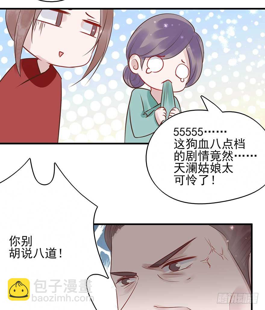人生如戏，全靠演技（2）-第31话