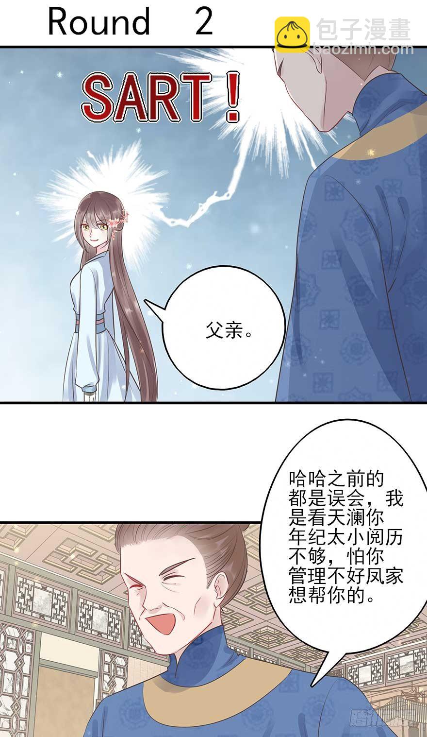 人生如戏，全靠演技（2）-第31话