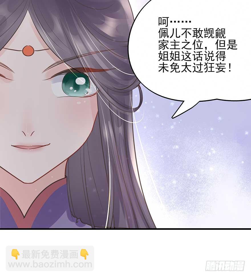 人生如戏，全靠演技（2）-第31话