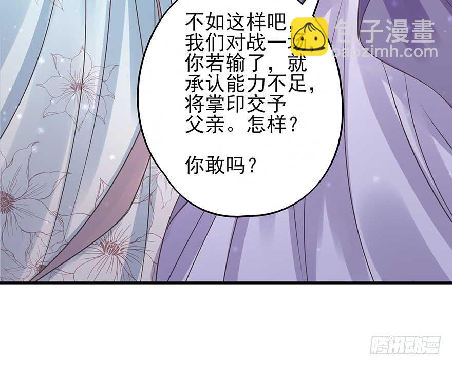 人生如戏，全靠演技（2）-第31话