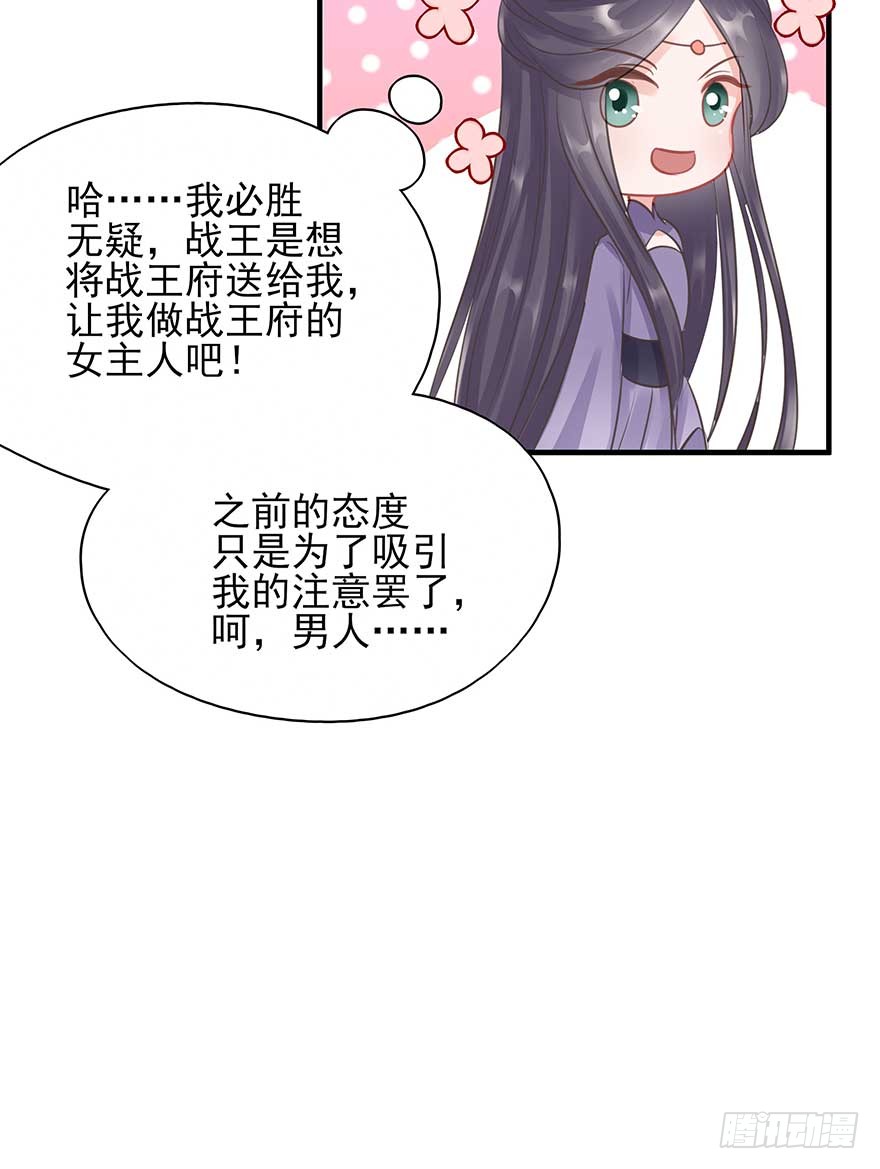 人生如戏，全靠演技（2）-第31话