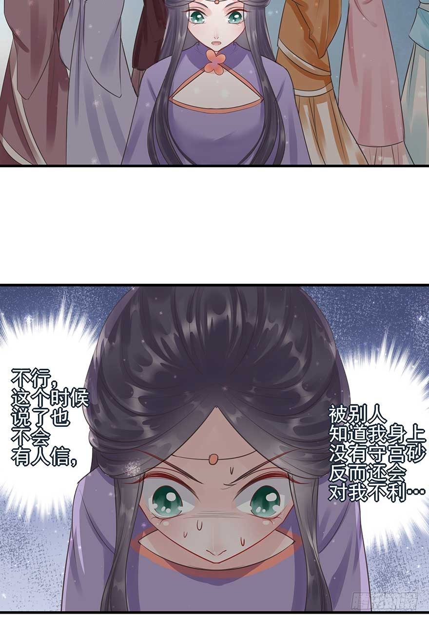 人生如戏，全靠演技（2）-第31话