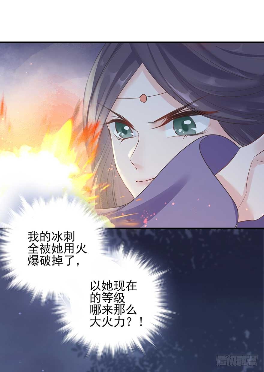来了来了！他来了！-第33话