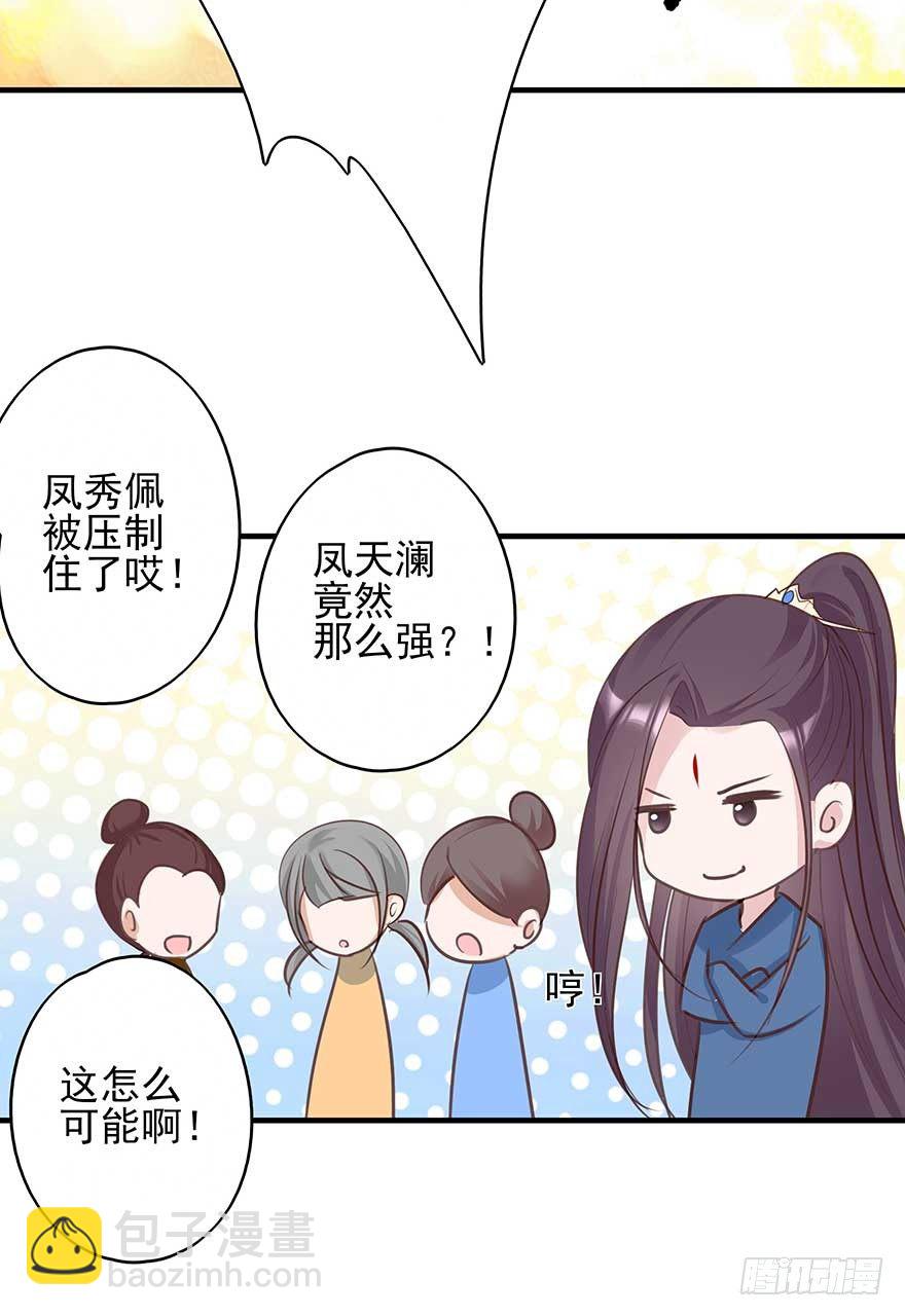 来了来了！他来了！-第33话