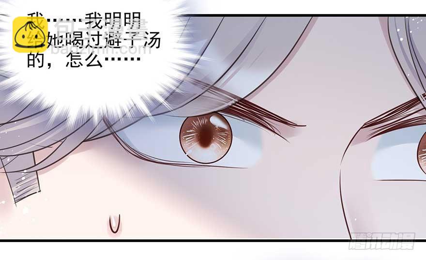 心，碎着碎着就习惯了-第35话