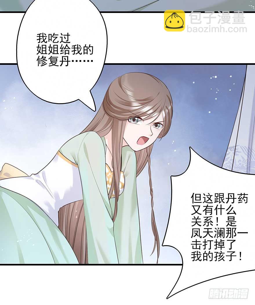 心，碎着碎着就习惯了-第35话