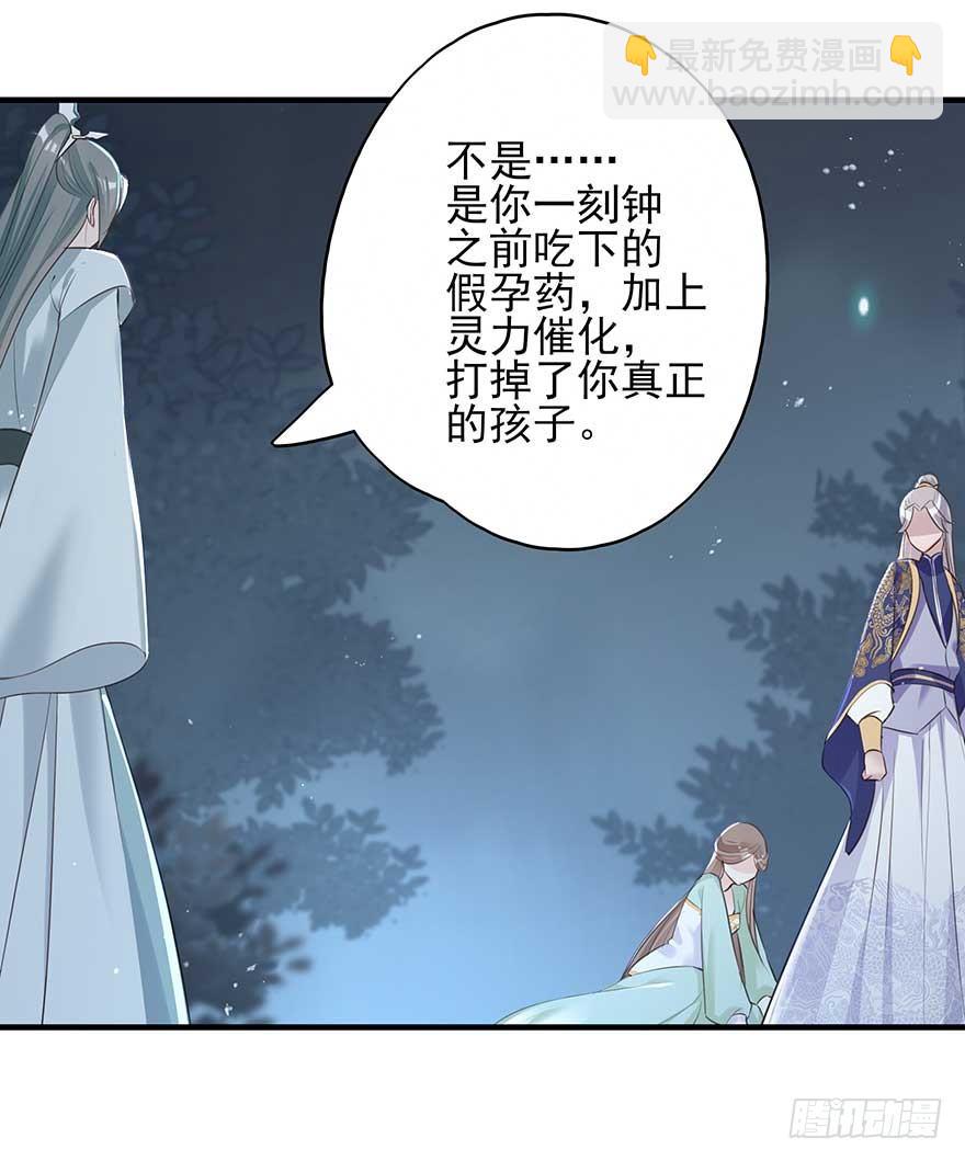 心，碎着碎着就习惯了-第35话