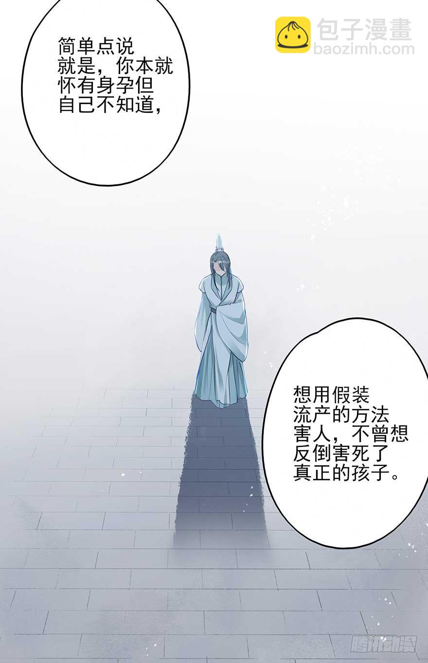 心，碎着碎着就习惯了-第35话