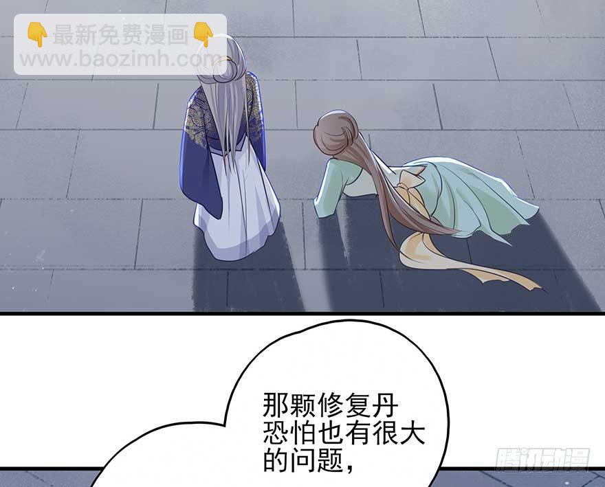 心，碎着碎着就习惯了-第35话