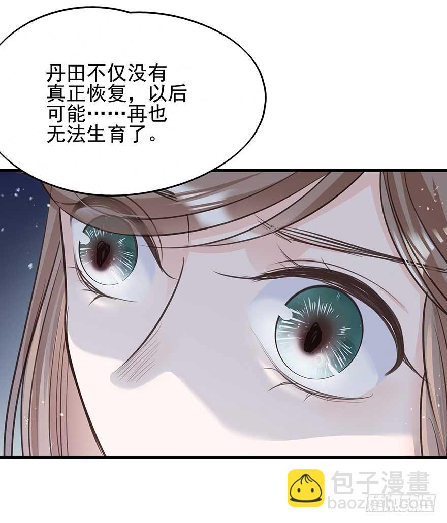 心，碎着碎着就习惯了-第35话