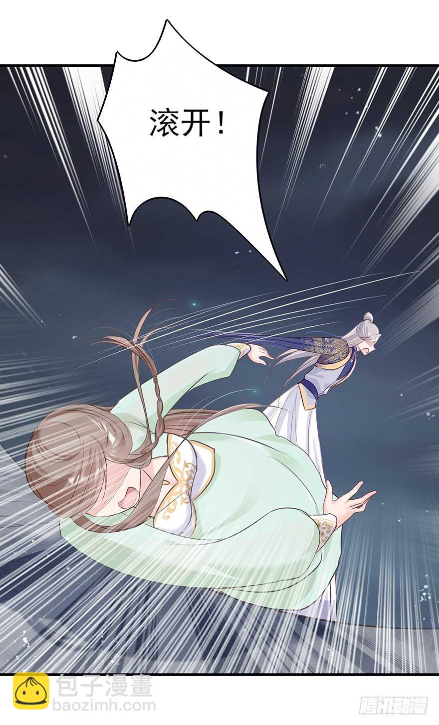 心，碎着碎着就习惯了-第35话