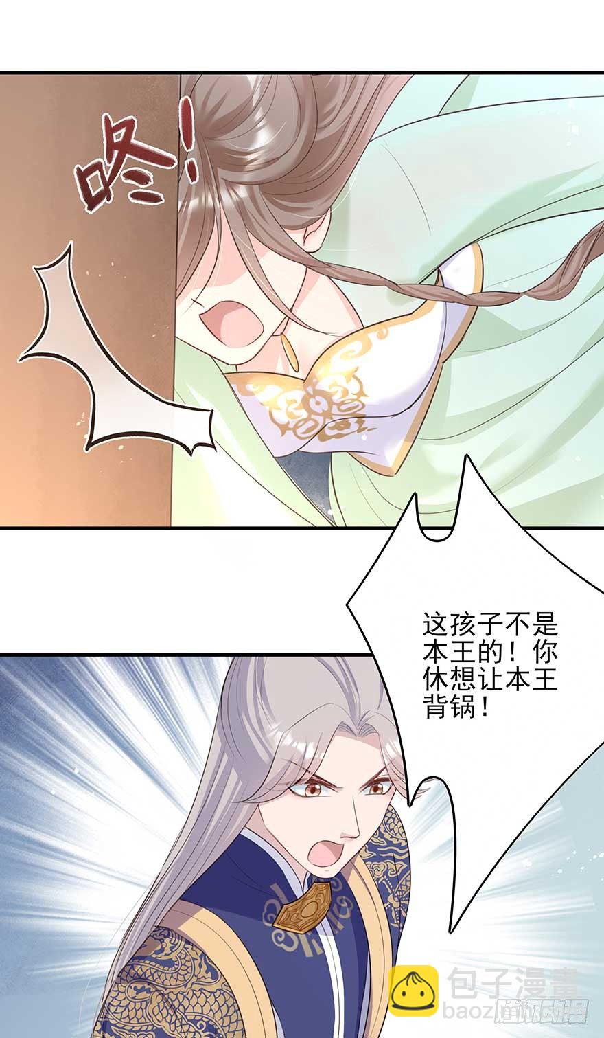 心，碎着碎着就习惯了-第35话
