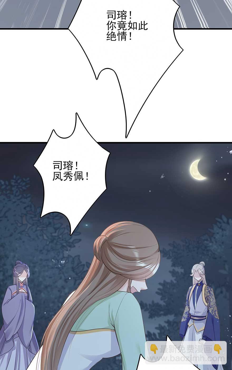 心，碎着碎着就习惯了-第35话