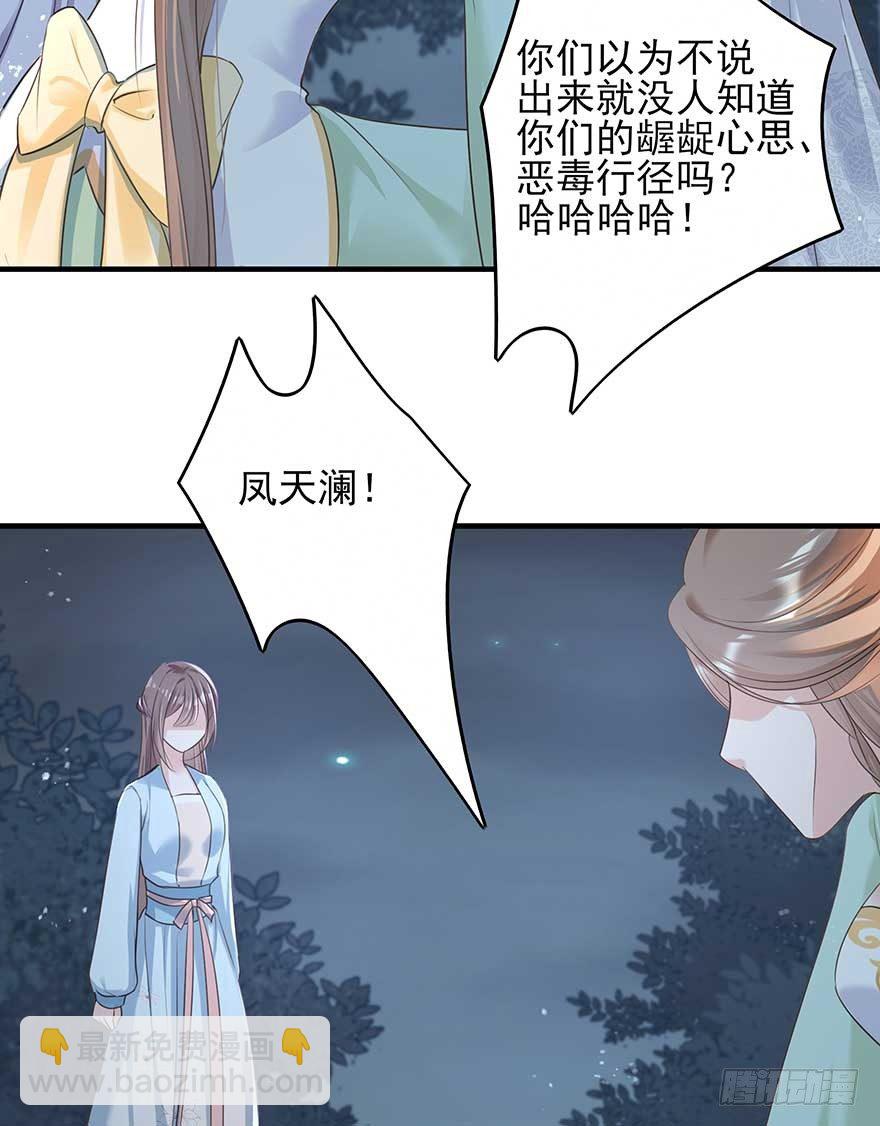 心，碎着碎着就习惯了-第35话