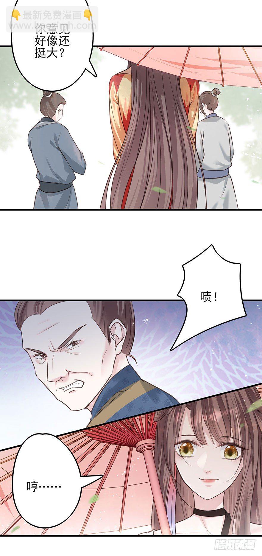 现在的我是，钮祜禄&middot;天澜！-第37话