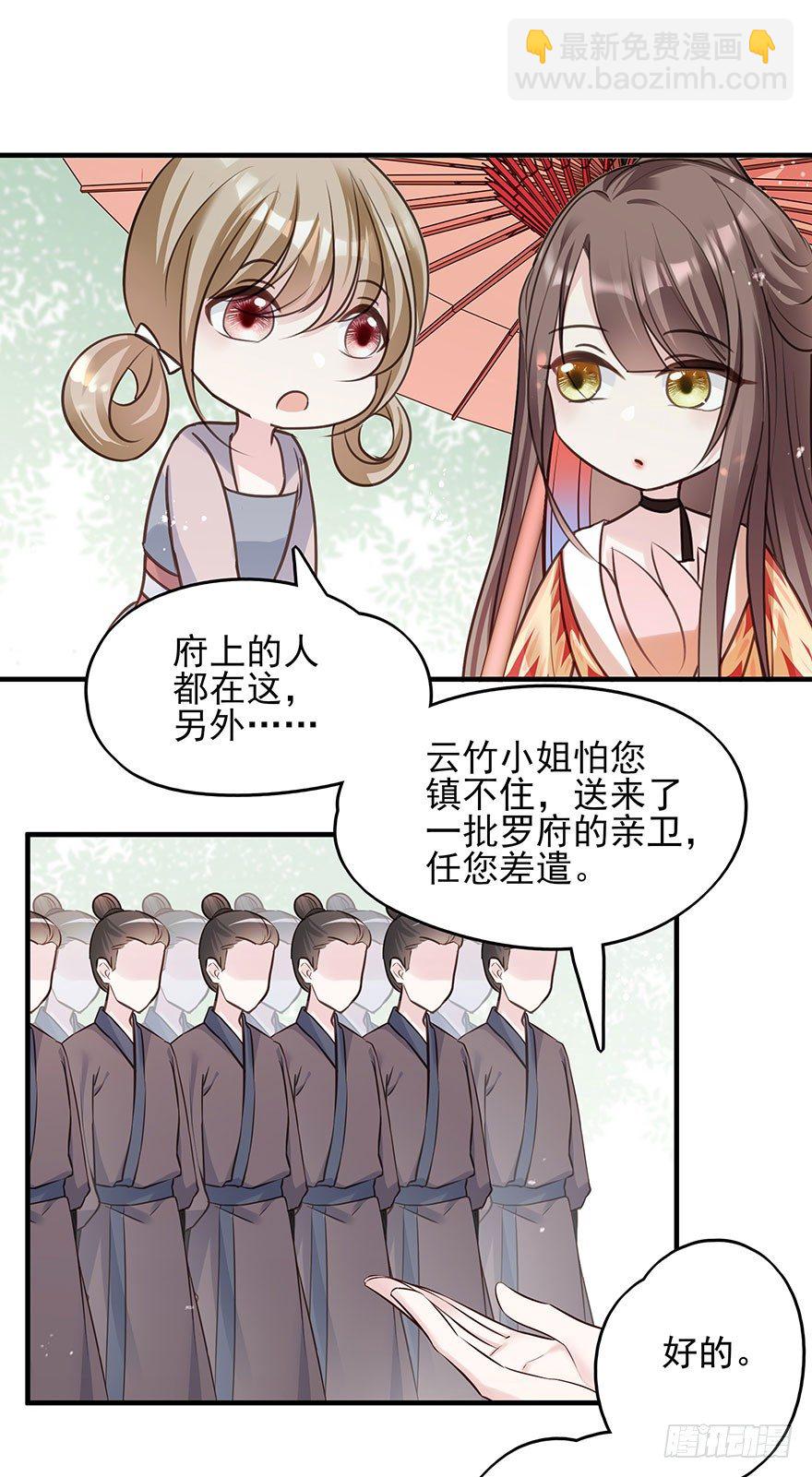 现在的我是，钮祜禄&middot;天澜！-第37话