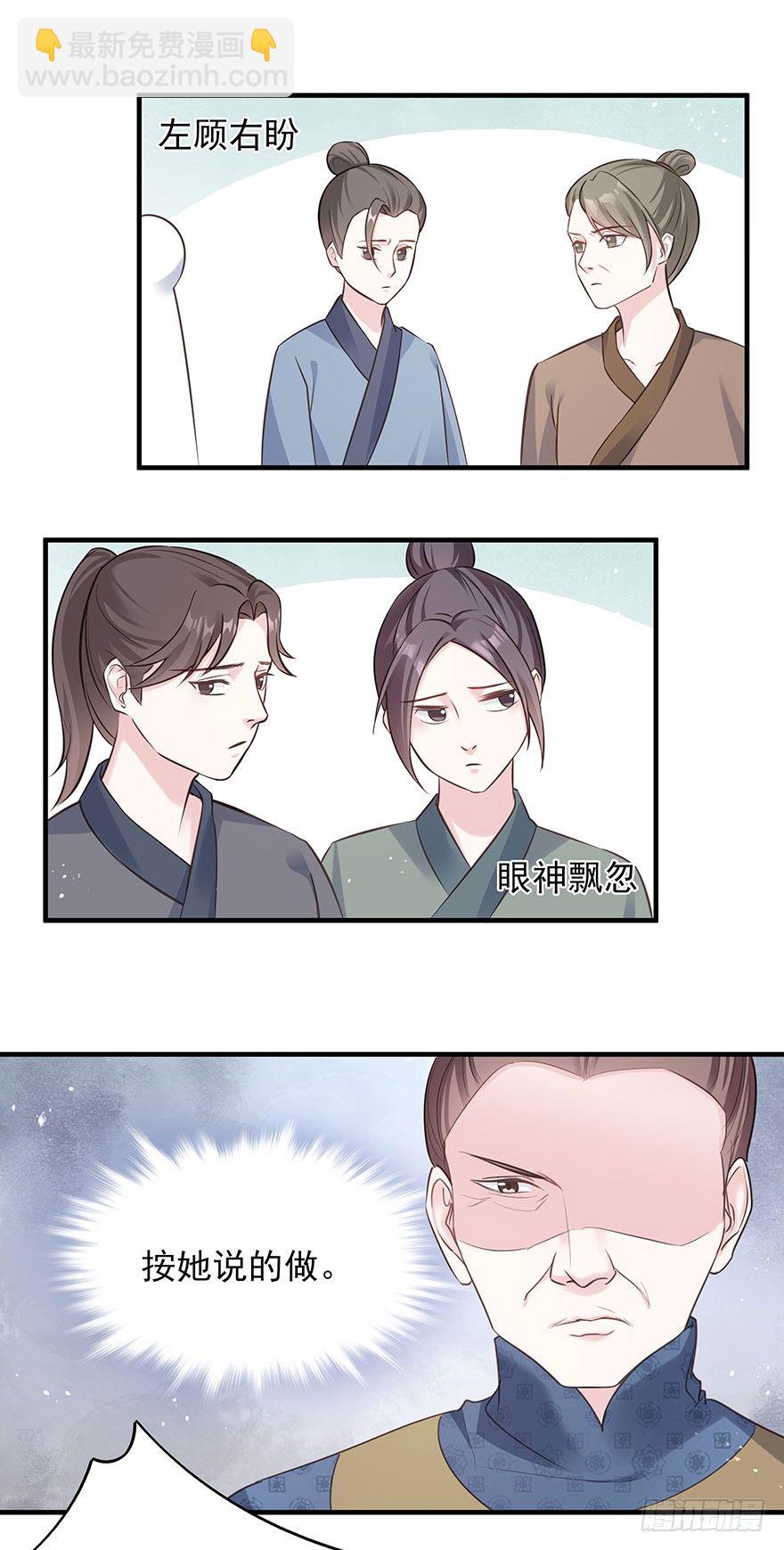 现在的我是，钮祜禄&middot;天澜！-第37话