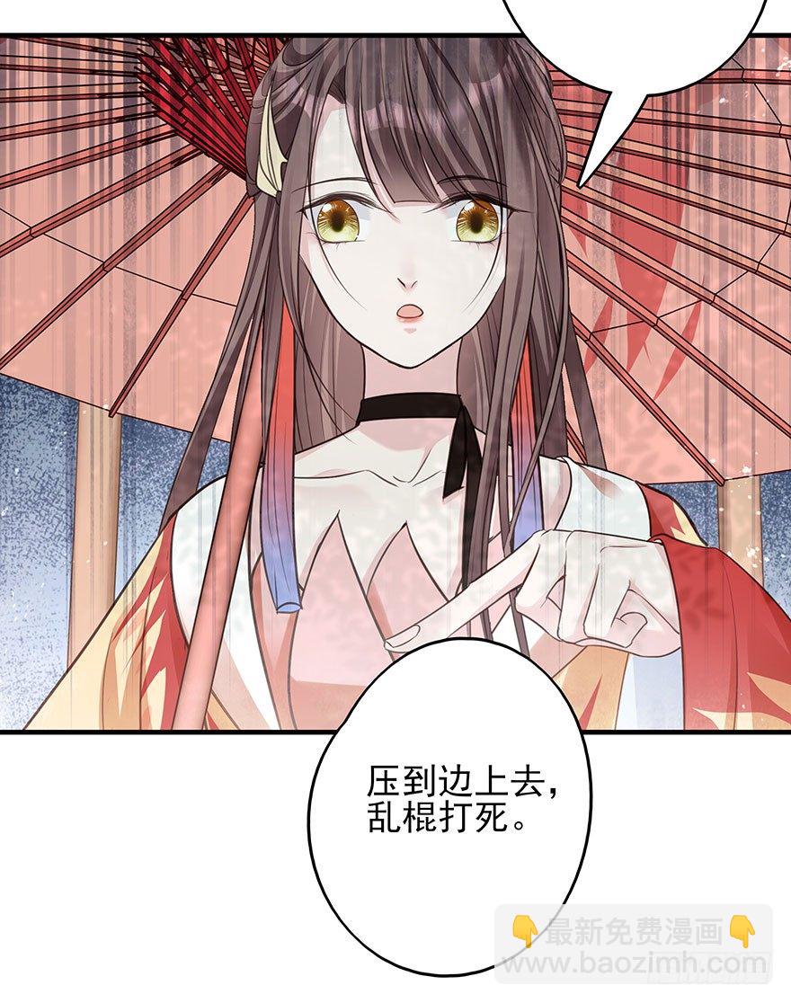 现在的我是，钮祜禄&middot;天澜！-第37话