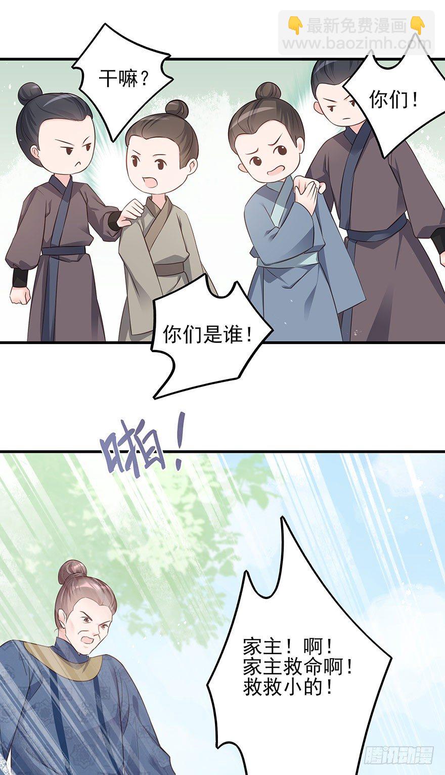 现在的我是，钮祜禄&middot;天澜！-第37话