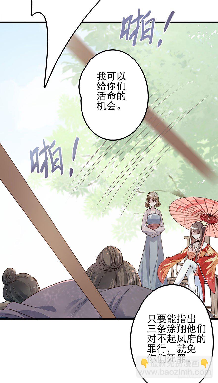 现在的我是，钮祜禄&middot;天澜！-第37话