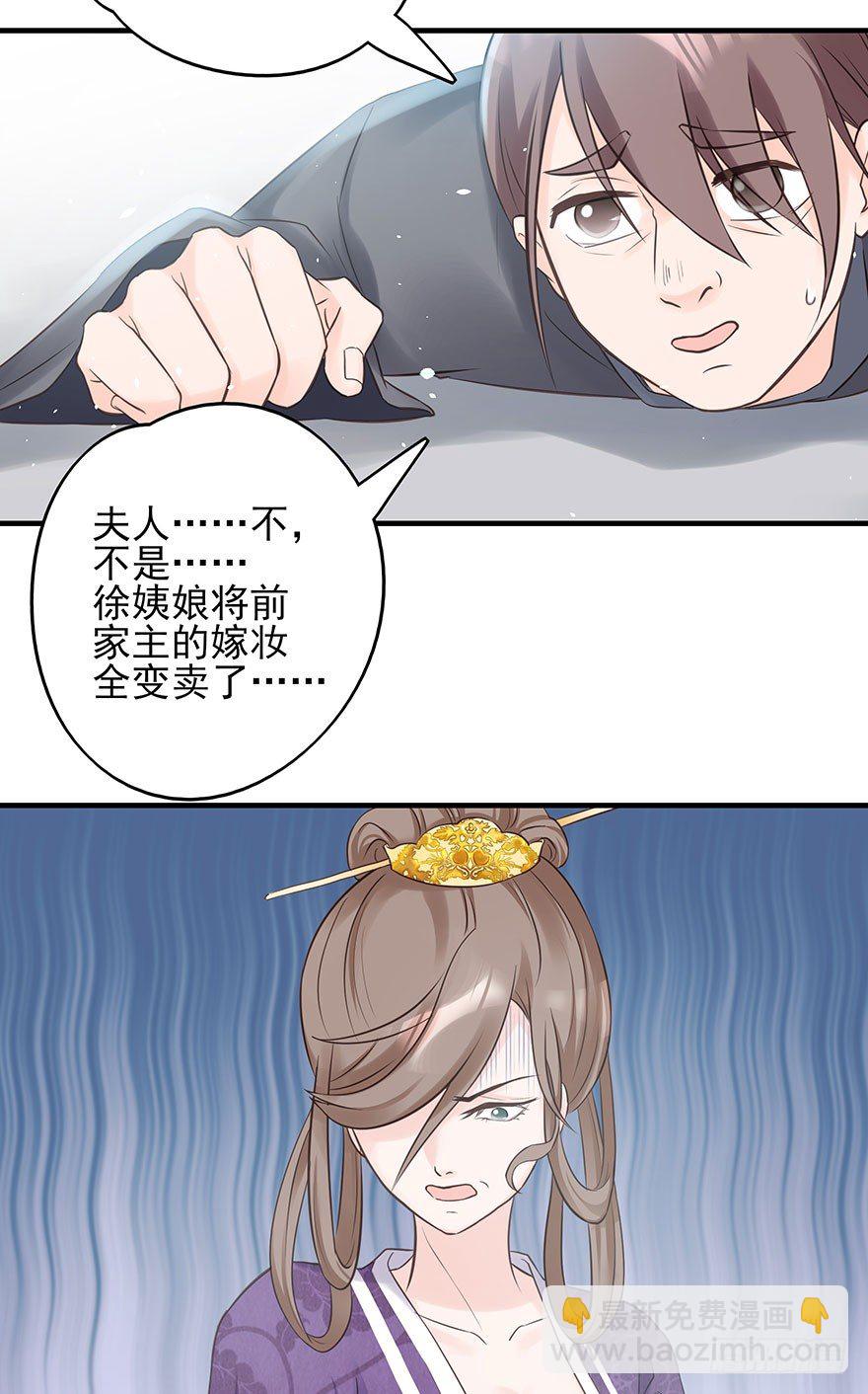 现在的我是，钮祜禄&middot;天澜！-第37话