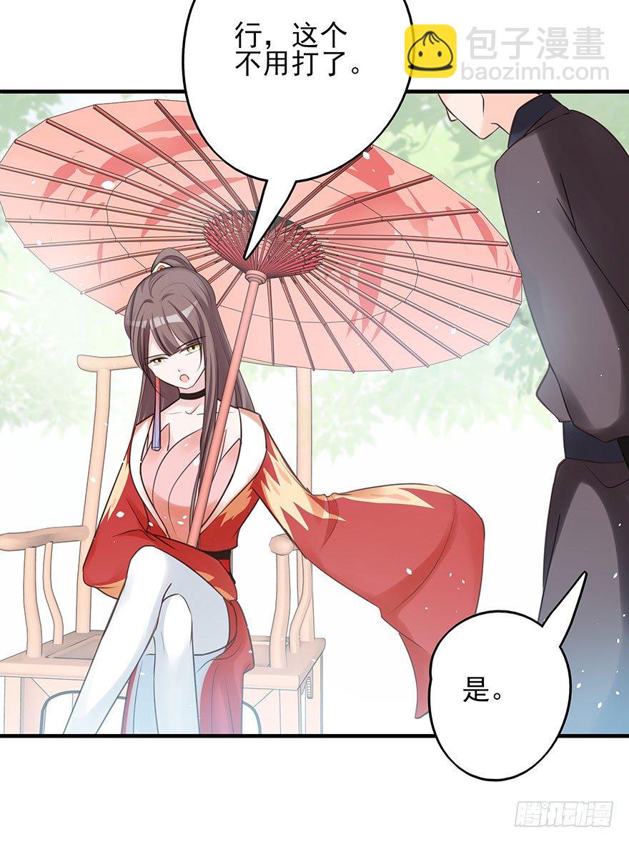 现在的我是，钮祜禄&middot;天澜！-第37话