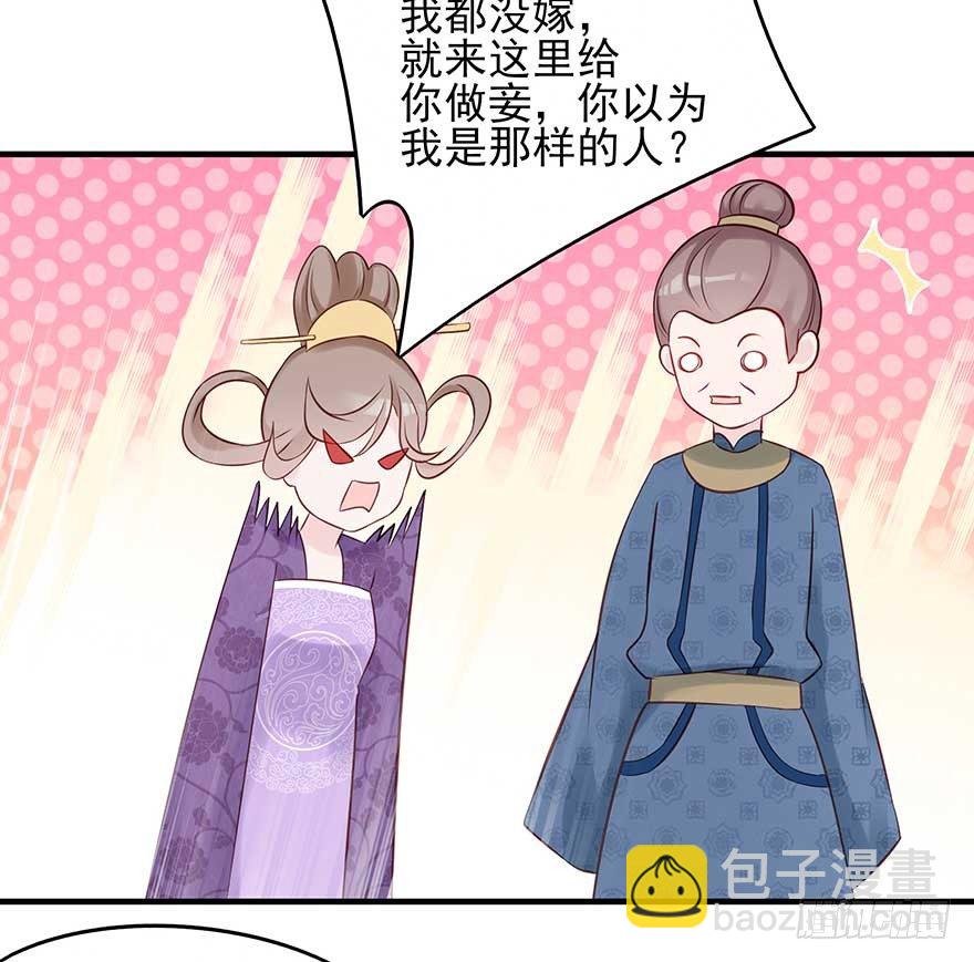 现在的我是，钮祜禄&middot;天澜！-第37话