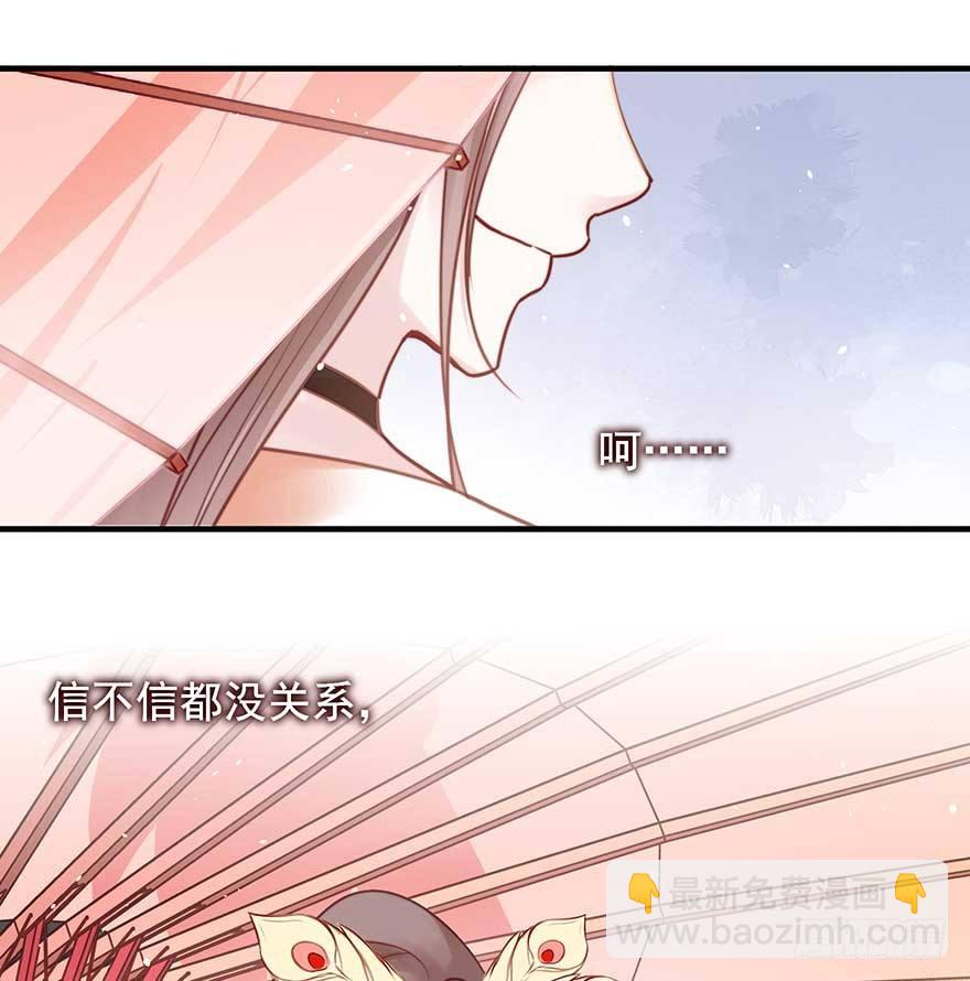 现在的我是，钮祜禄&middot;天澜！-第37话