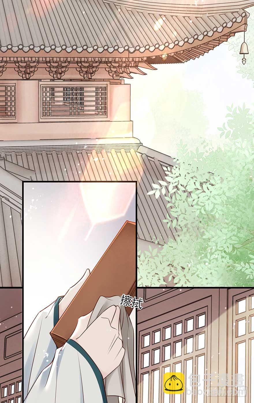 现在的我是，钮祜禄&middot;天澜！-第37话