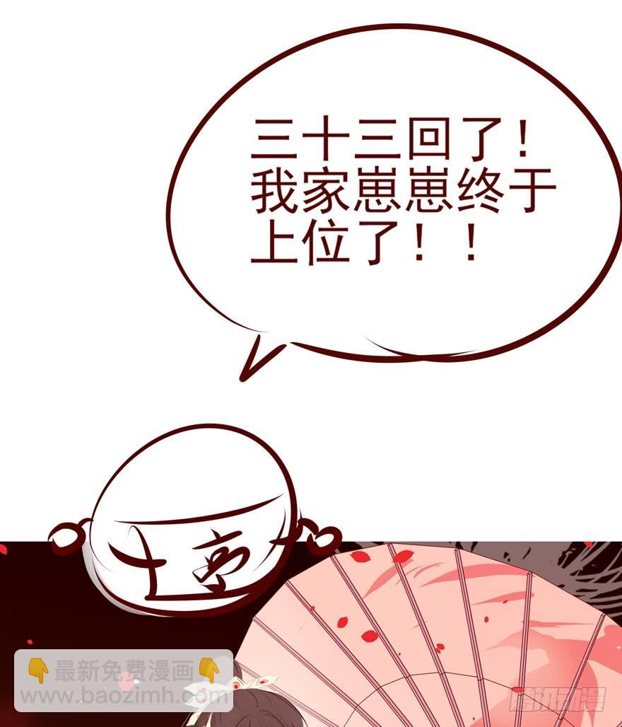 现在的我是，钮祜禄&middot;天澜！-第37话