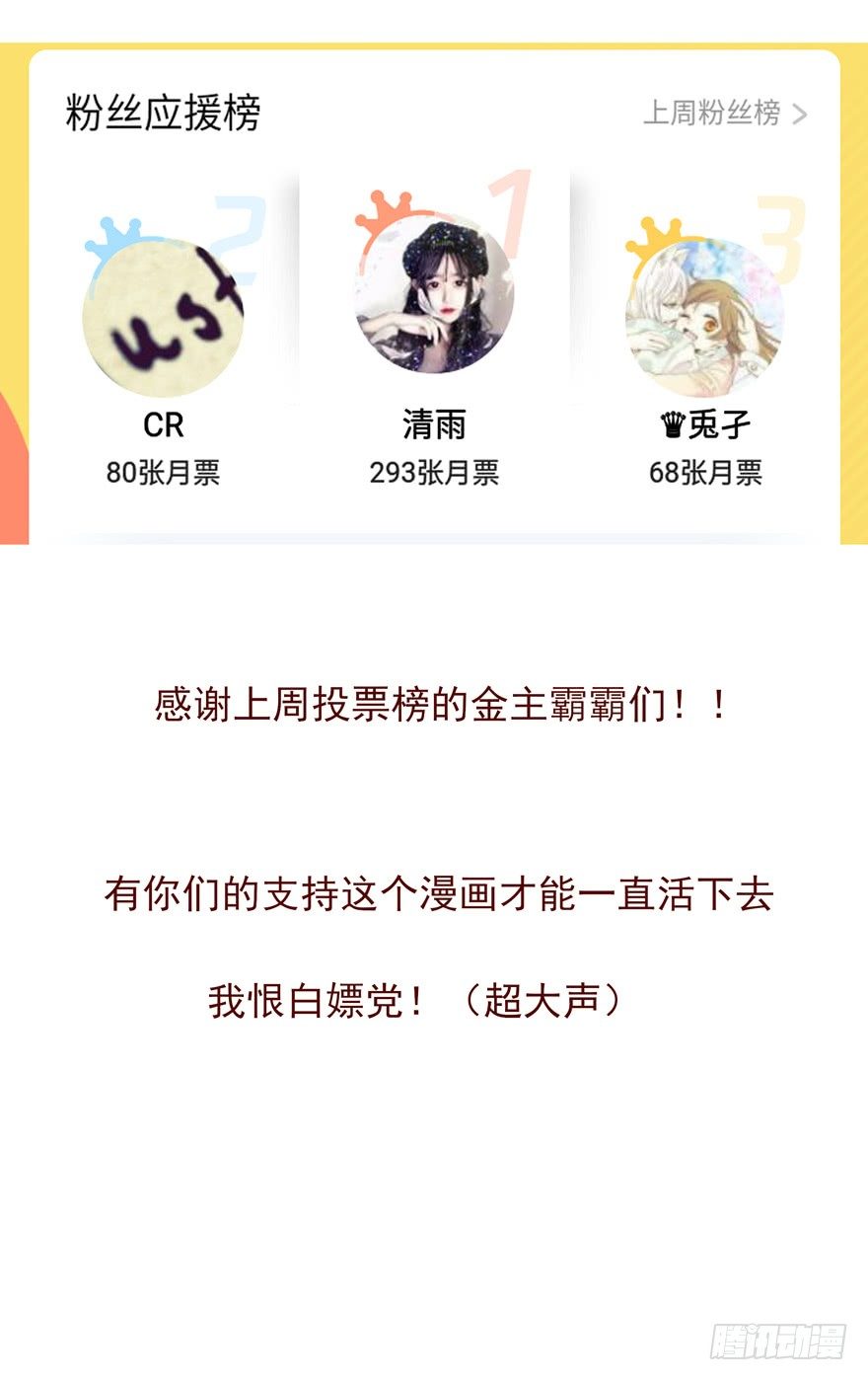 现在的我是，钮祜禄&middot;天澜！-第37话